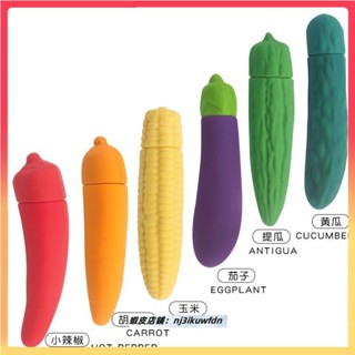 【兔兔優選】成人用品矽膠蔬菜自慰棒迷你款AV棒震動棒女用情趣用品 情趣用品 自慰器 自慰棒 按摩棒 震動棒 跳蛋 情趣