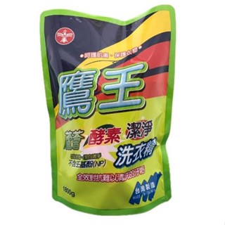 鷹王 酵素潔淨洗衣精補充包-蘆薈(1800g/包)[大買家]