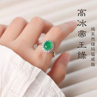 高冰種帝王綠戒指指環 鴿子蛋面鑲嵌款戒指指環 大小可調整轉運開口戒指戒指指環 天然馬瑙鈺髓戒指