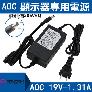 PHILIPS 飛利浦206V6Q顯示器電源適配器19V1.31A電源 變壓器 線