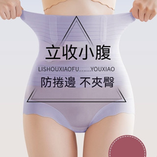 提臀內褲 高腰內褲 無痕高腰提臀內褲女強力收小肚子塑形冰絲大碼強效束身 收腹褲 收腹內褲