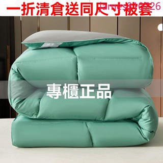 限時促銷新品正品羽絨被95白鵝絨被春秋被保暖加厚冬被單雙人鴨絨被學生宿舍被