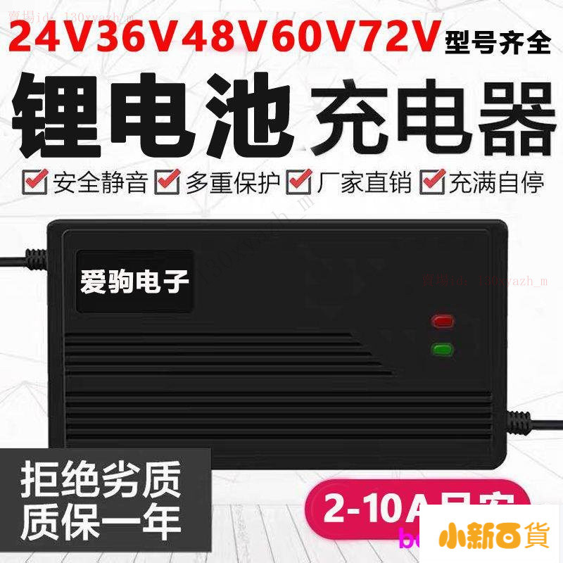 【新品下殺】110V鋰電池電動車充電器 14串48V伏電動車電瓶三元鋰電池充電器58.8V2A3A4A5A 捷安特充電器