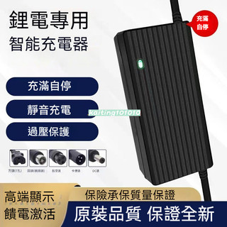 免運下殺 鋰電池電動車充電器 48V36V60V24V2A72V10A滑闆車 鋰離子 哈雷 平衡車 鋰電池充電