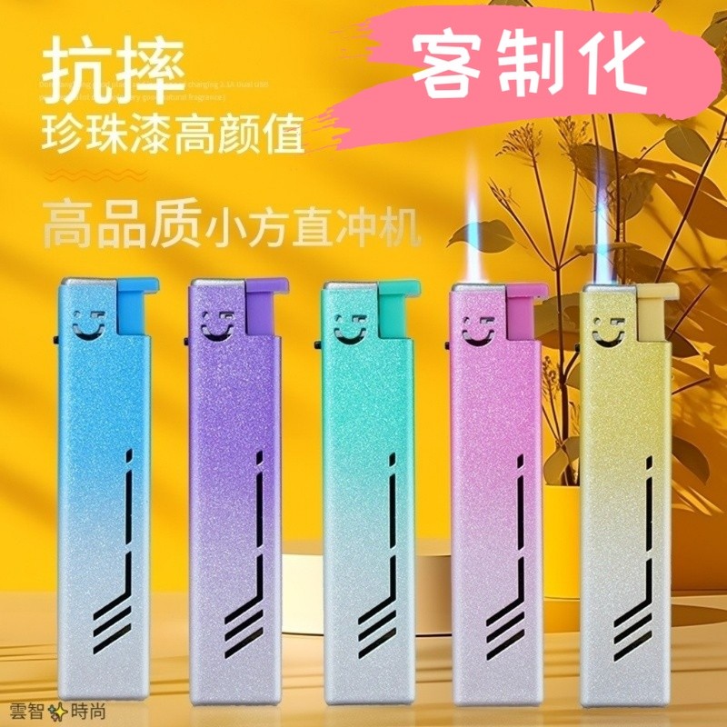 【免費設計】✨金屬材質 防風潮流打火機漸變色防風直衝打火機家用商業Logo圖片💛彩印刻字QR客製打火機 企業廣告客製化打