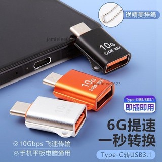 Type-c轉USB3.0轉接頭 高速傳輸 三合一轉接器 充電線轉接器 OTG轉接器 適用U盤滑鼠鍵盤小米OPPO