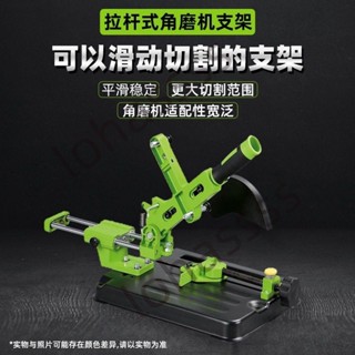 🔥臺灣優質🔥 拉桿式角磨機 手磨機變切割機 萬用支架 磨光機小型支架 固定底座45度