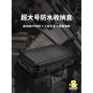 【滿199出貨】戶外露營求生套裝盒 EDC工具 密封防震防水盒 野外生存收納盒