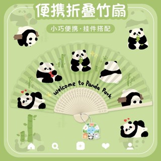 fan 扇子 動漫 明星 原創熊貓天扇子摺扇中國風古風兒童小扇子隨身攜帶竹扇中式可愛ftys222.my24.7.24