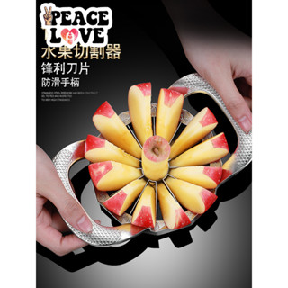 🍻PEACE酒吧🍻德國切蘋果神器多功能不鏽鋼切果塊片工具分割去核器水果刀