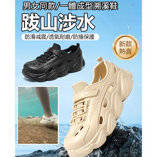 🌙熱銷 男女同款一體成型溯溪鞋 厚底EVA洞洞鞋 情侶花園鞋 厚底沙灘涼鞋 男款防滑套腳拖鞋