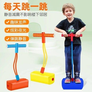 ✨免運✨兒童青蛙跳平衡感統訓練幼兒園小學生長高玩具彈跳器蹦跳杆助長高兒童彈跳球 平衡球 平衡蹦蹦球 跳跳球 蹦蹦球 彈跳