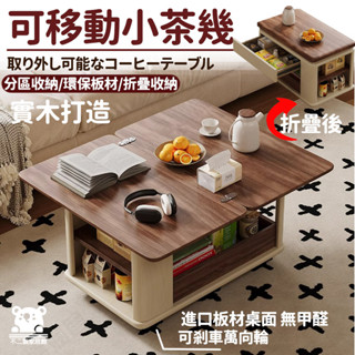 【邊桌小茶几 宅配】沙發邊幾 儲物小推車 多功能茶桌 可移動茶几 升降茶几 收納桌子 臥室床邊櫃 床頭櫃 置物茶几SQH