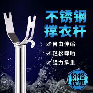 臺灣出貨 （可開發票）撐衣杆 家用可伸縮不鏽鋼衣叉晾衣杆 丫叉涼曬衣杆 單杆宿舍收取衣服