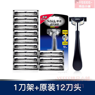 進口公司貨 舒適牌 鳥爪 超凡 ultra加滑 刮鬍刀 刮鬍刀刀片替換組 拋棄式刮鬍刀 舒適刮鬍刀片 刮鬍刀頭