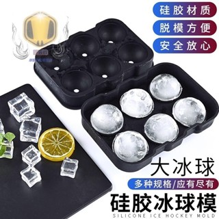 製冰盒 威士忌冰球 冰塊模具矽膠造型製冰盒 酒吧威士忌大冰球 帶蓋冰塊盒 帶蓋冰盒帶蓋製冰盒 冰盒 按壓冰塊盒 冰球盒