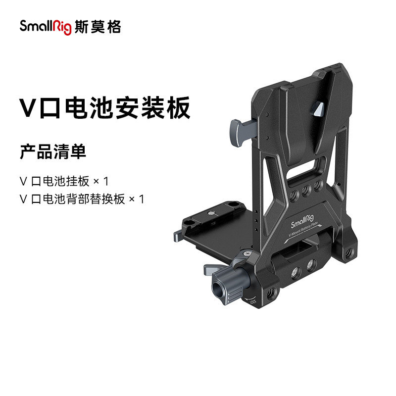 斯莫格緊湊型V口掛板電池掛載系統V型電池扣板15mm管夾4064