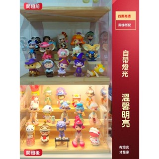 帶燈款泡泡瑪特收納展示盒 亞克力立牌手辦收納架 盲盒玩偶階梯櫃 帶燈公仔展示盒 公仔模型展示 壓克力展示盒 展示櫃