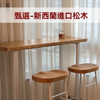 『 卡 門 』實木吧檯桌椅組合高腳家用陽臺靠牆長條桌休閑吧檯酒吧桌椅