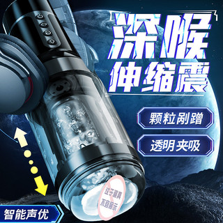 全自動前任飛機杯智慧伸縮旋轉電動擼發音自慰器男性成人情趣用品 情趣精品 全自動飛機杯
