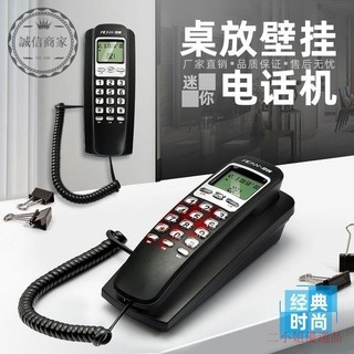 【二小姐優】選金順來固定電話機來電顯示座機傢用壁掛式創意單機迷你小分機掛機傢用居傢座機電話 辦公座機電話 酒店座機電話