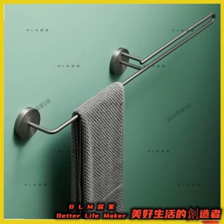 2BLM【免運】德國KPRS槍灰色毛巾架 浴室毛巾架浴室藝術單杆 衛生間不鏽鋼毛巾杆免打孔毛巾架 浴室置物架浴室收納架