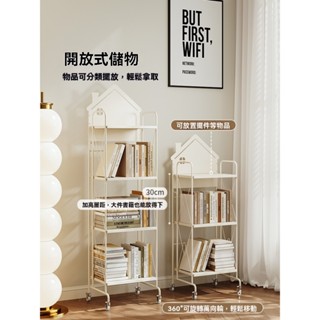 移動小書架 儲物架 落地置物架簡易多層轉角書櫃鐵藝夾縫窄架子牆角收納架