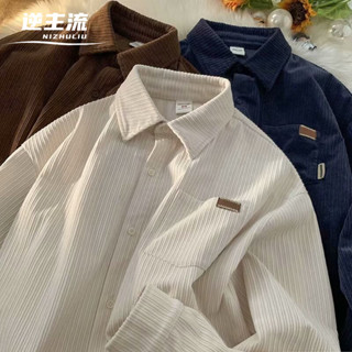 日系復古長袖襯衣 坑條 紋理感 工裝襯衫 長袖襯衫 古著 ins 寬鬆落肩襯衣 免燙 工裝 襯衫 男裝【逆主流】