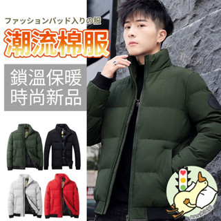 【小蘭優購】冬天外套 加厚外套 防寒外套 男生外套 棉衣防風外套 秋冬保暖 鋪棉外套 棉衣保暖外套 羽絨冬天 棉衣外套