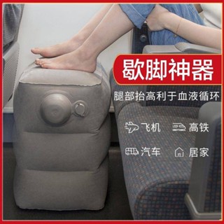 🛫【臺灣出貨】🛫充氣腳墊足踏高鐵久坐車載睡覺後排午睡放腳大巴汽車飛機旅行套裝