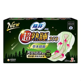 蘇菲 超熟睡草本抑菌細緻棉柔(35公分10片X2入/組)[大買家]