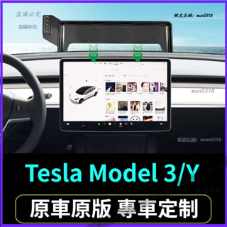 適用於 Tesla 特斯拉 Model 3 Y 手機支架 車載支架 毛豆丫 螢幕款 導航支架 汽車用品配件 車用支架底座