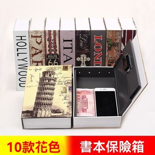 💥免運#書本密碼盒子保險箱帶鎖大號創意金屬模擬式學生藏手機收納存錢罐