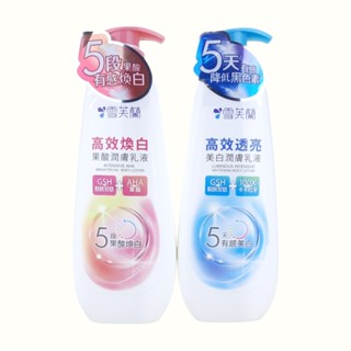 《臺灣公司貨 電子發票》雪芙蘭 高效美白乳液 美白潤膚乳液 高效透亮 高效煥白 美白乳液 果酸潤膚乳液 350g