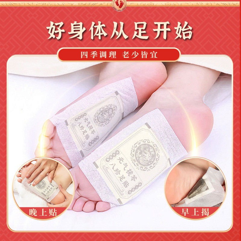李時珍元氣茯苓八珍足貼足貼老北京足底貼腳部穴位貼貼jz77t