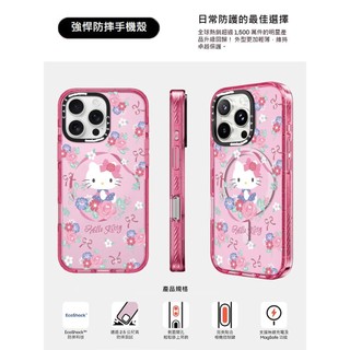 HelloKitty貓咪 花瓣粉紅magsafe強悍防摔手機殼iPhone 17/16/15/14/13 Pro Max
