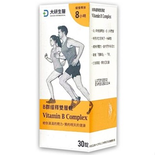 大研生醫 B群緩釋雙層錠(30錠/瓶)[大買家]