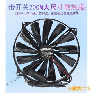 【熱銷出貨】20CM安靜音5V路由器筆記本底座支架DIY改裝USB介面散熱風扇