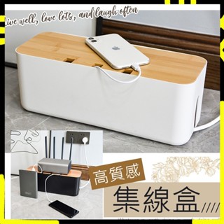 【大容量設計 提升生活質感】木蓋電線收納盒 電線收納盒 延長線收納盒 理線器 集線器 桌面插線盒 插座盒 線材收納 電源