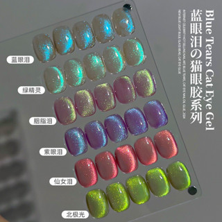 網紅爆款美甲藍眼淚貓眼甲油膠 2024年新款 藍色小燈泡 玻璃珠貓眼膠 凝膠指甲油 光療膠 美甲膠