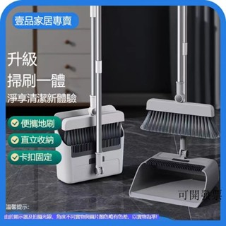 升級款掃把畚箕地刷組 掃把畚箕組 掃把組 折疊掃把 家用掃把 可站立式掃把 折疊旋轉掃把 魔法掃把 掃把畚箕地刷三合一