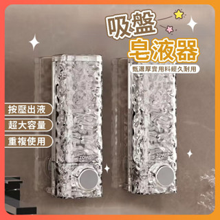臺灣出貨 免打孔 壁掛按壓給皂機 吸盤皂液器 給皂機 450ml 給皂機壁掛 浴室給皂機 給皂器 沐浴乳架 廁所給皂機