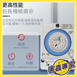 可開發票🔥機械定時器 時控開關 定時開關 24小時定時器 TB35-N TB388 機械時控 自動開關不斷電 YJ101