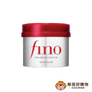 FINO高效滲透護髮膜沖洗型 230g