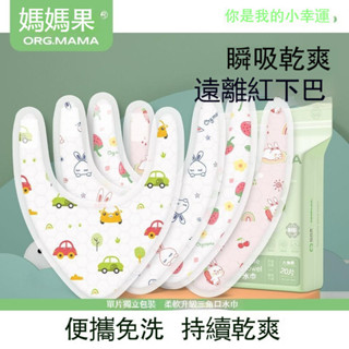 【免運】嬰兒用品 一次性口水巾 一次性圍兜 嬰兒三角巾 一次性圍嘴 三角形寶寶圍嘴 夏季薄款防水透氣