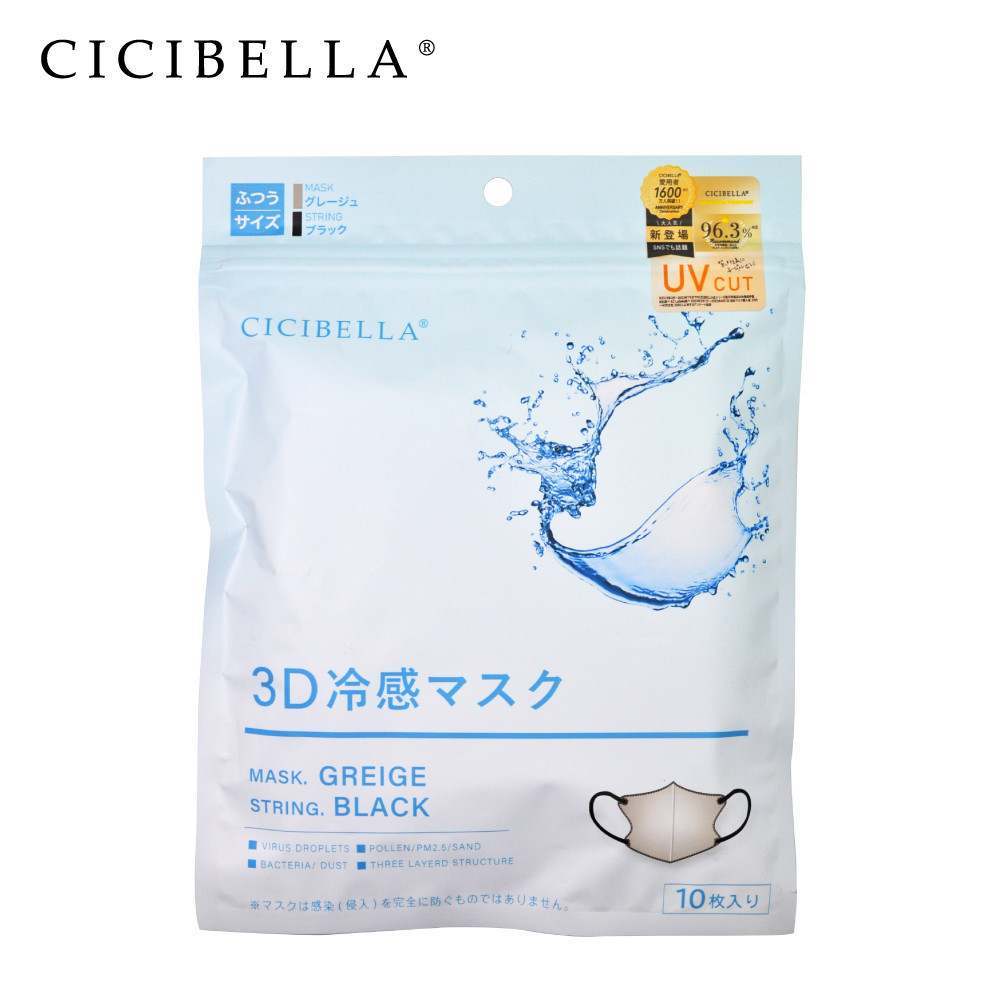 【CICIBELLA】冷感3D口罩（10入/包）-多款可選