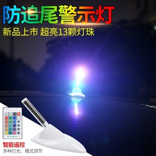 🔥太陽能防撞燈🔥 太陽能防追尾燈 汽車太陽能爆閃燈車用裝飾燈LED防追尾警示燈車頂鯊魚鰭天綫改裝太陽能警示燈 汽車警