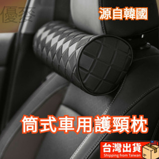 💕免運💕源自韓國的 汽車頭枕 車用頭枕 車用頸枕 汽車頸枕 車用護頸儀 汽車護頸枕 汽車枕 車用頭頸枕 車用枕