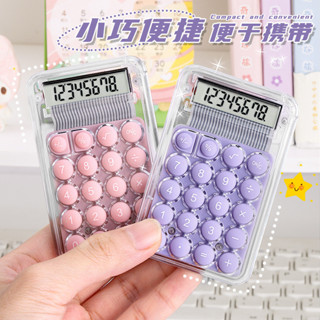 現貨超低價迷你計算器學生可愛mini隨身計數器計算機小巧靜音高顏值透明初高中生