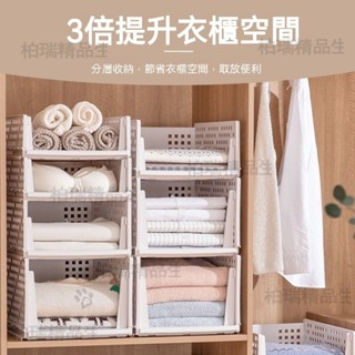 【臺灣12H出貨】滑軌設計衣物收納框 高效整潔收納 分隔置物架 宿舍家裡 多場景適用 拿取便利 抽屜式內衣褲收納框